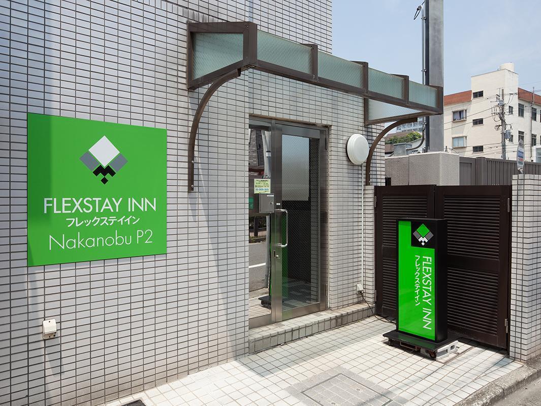 Flexstay Inn Nakanobu Tokio Exterior foto